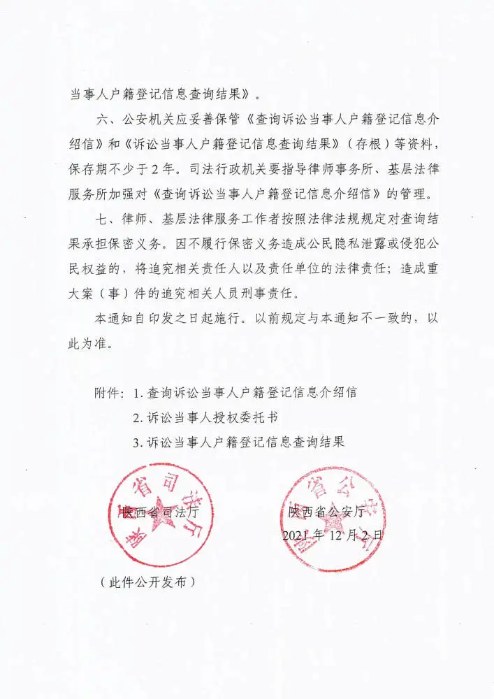 户籍律师信息怎么查询_户籍律师信息查询_律师 户籍信息