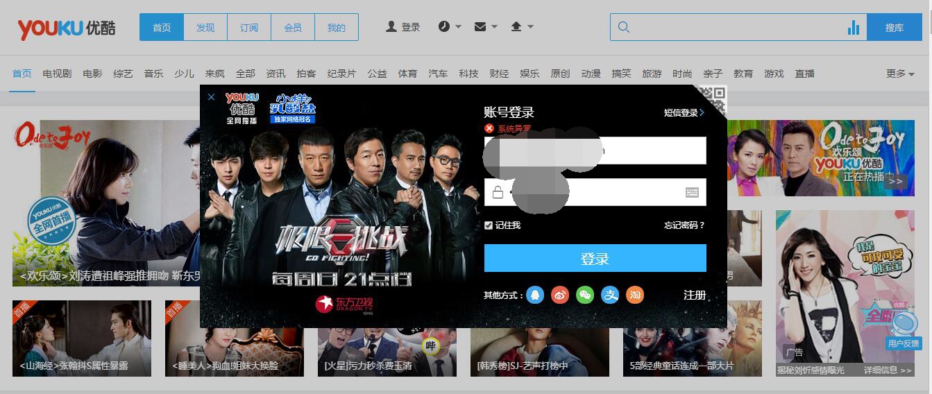 电脑打开优酷客户端老是死机_优酷网络崩溃_电脑打开优酷网页系统崩溃