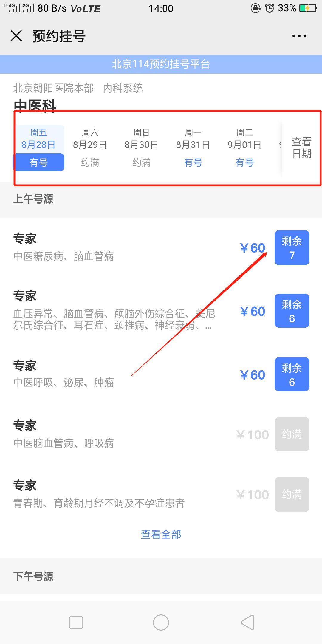 朝阳门诊医院电话特需门诊号码_朝阳医院特需门诊电话_朝阳门诊部