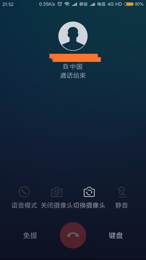 中国电信全球眼app安卓版_电信全球眼企业客户端_中国电信全球眼业务标准演示