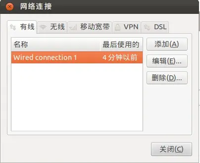 配置网络参数的方法_ubuntu 网络配置_配置网络的命令