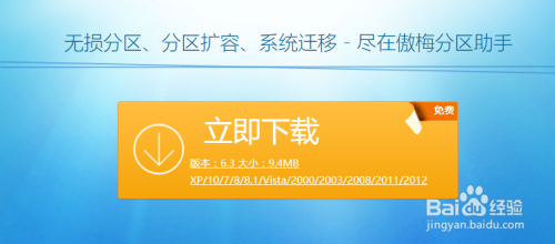 分区助手进不了preos_分区助手进度条卡在80不动_分区助手进Preos怎么退出