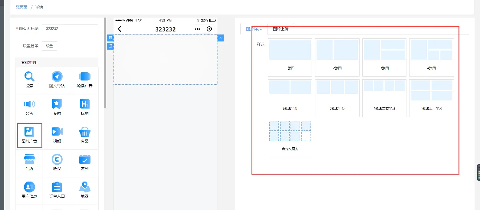 模板修改教程_修改ecshop模板名称_excel更改模板