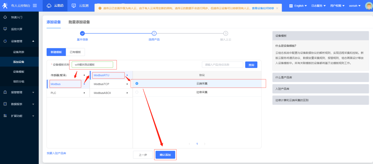 模板修改教程_修改ecshop模板名称_excel更改模板