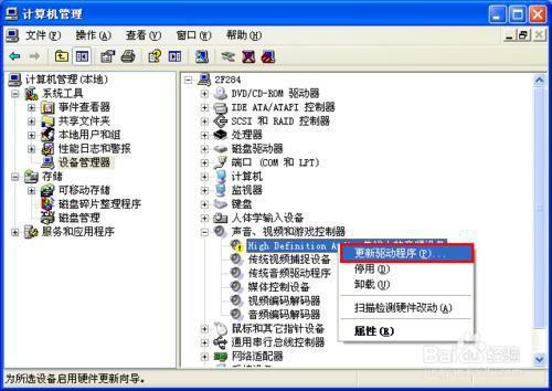驱动安装教程_raid驱动怎么安装啊_驱动安装失败怎么办