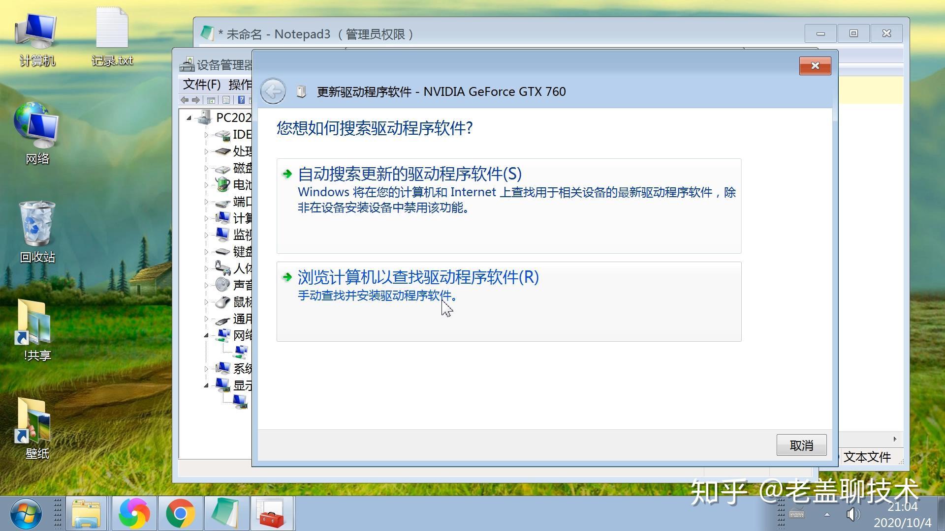 raid驱动怎么安装啊_驱动安装教程_驱动安装失败怎么办