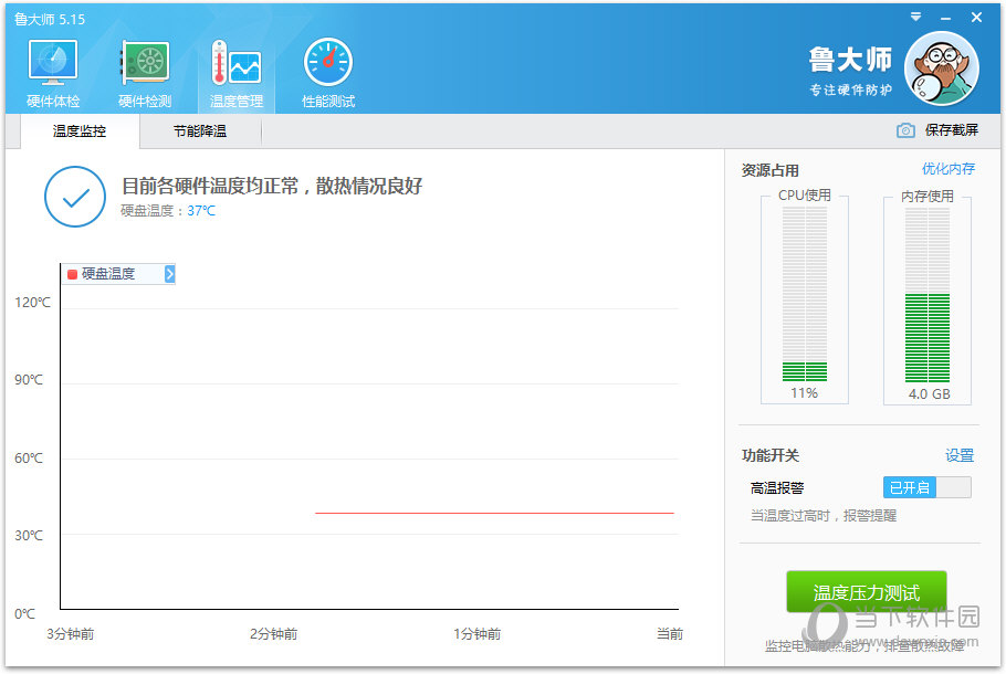 鲁大师性能检测要多久_鲁大师性能测试好慢_鲁大师性能检测慢