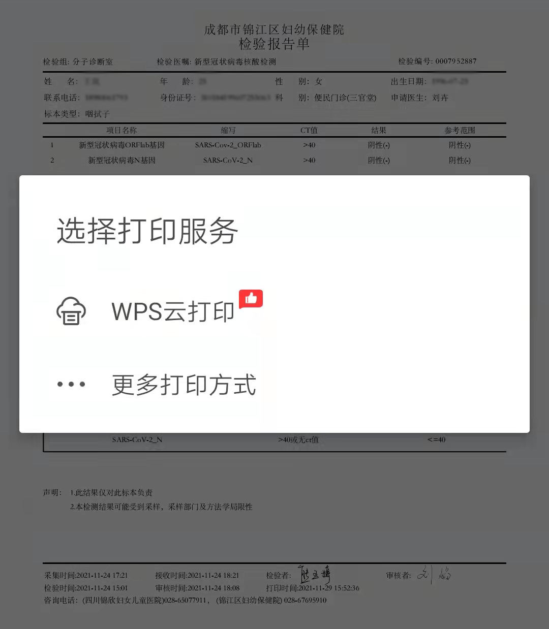 klo bugreport下载_下载微信_下载手游网