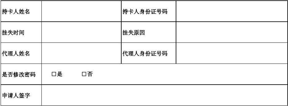 免费身份证挂失声明_声明证挂失免费身份证怎么弄_身份证挂失遗失声明网可靠吗