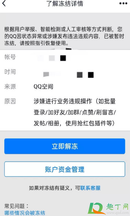 im钱包被冻结_钱包冻结了怎么办_钱包冻结怎么解冻