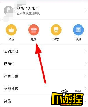 华为充值返利是什么意思_华为充值返利活动介绍_2021华为充值返利返多少