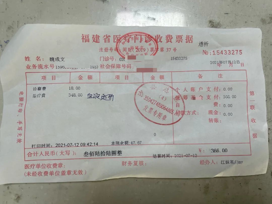 门诊管理系统票据设置_门诊票据是什么_医院门诊票据