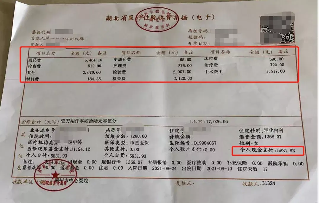 门诊管理系统票据设置_医院门诊票据_门诊票据是什么