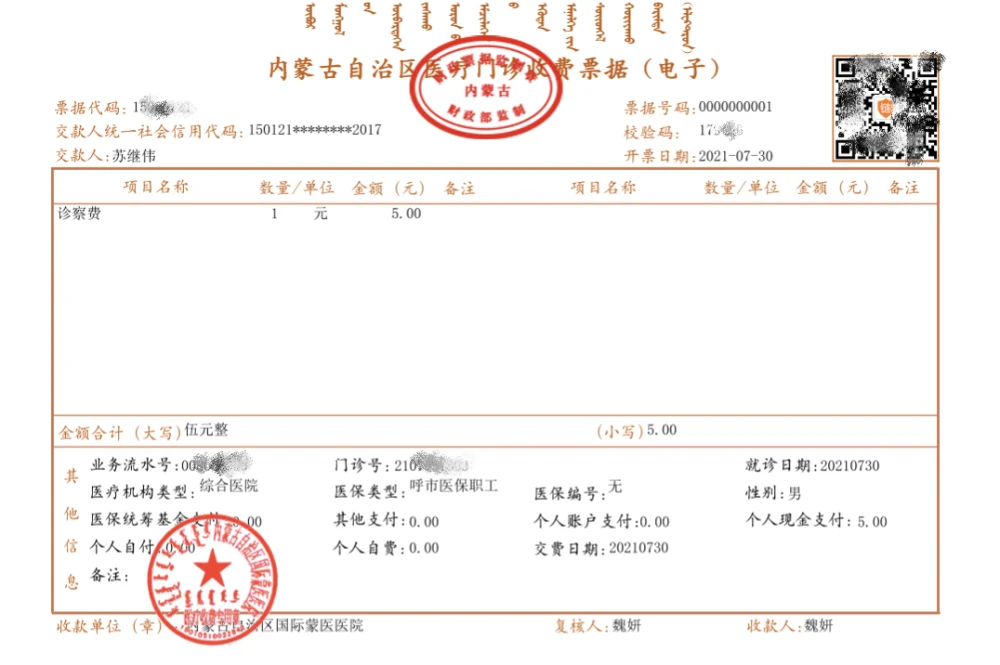 门诊票据是什么_门诊管理系统票据设置_医院门诊票据