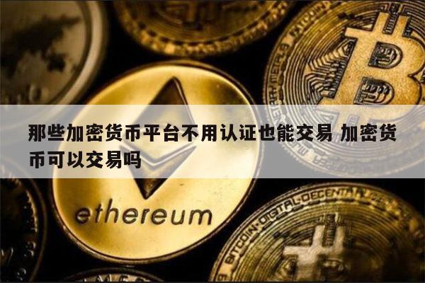 qq游戏币怎么买_怎么在imtoken买币_我是维卡币人人网小站怎么买币
