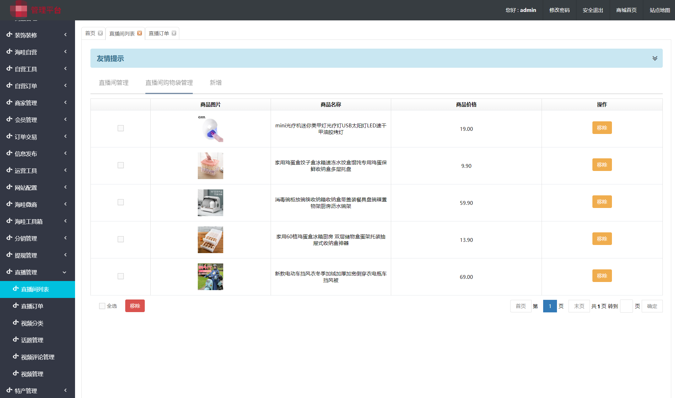 源码编程器_源码编辑器_shopnc b2b2c 源码