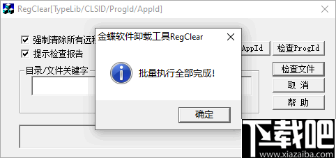 net framework能卸载吗_卸载能解除设备脸吗_卸载能力