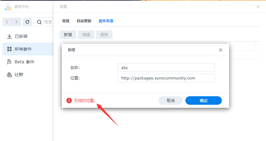 ubuntu18.04配置源_ubuntu配置源的方法_ubuntu 配置软件源