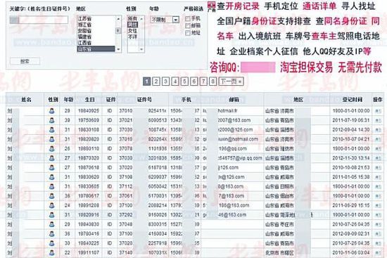 用姓名查身份证号_证姓名查身份号用什么查_凭姓名查身份证