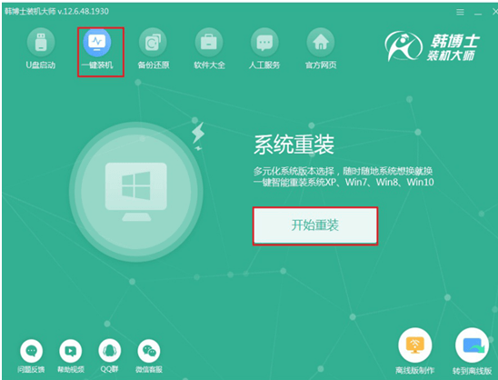 xp纯净安装版系统下载_戴尔xp纯净安装版系统下载_w7纯净版系统下载