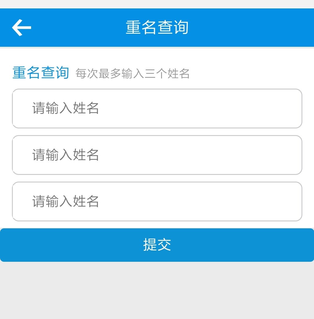 人口重名查询系统_全国人口重名查询_全国重名查询人数