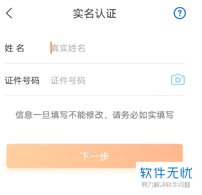 实名注册需要人脸识别吗_实名注册需要什么_imtoken注册需要实名吗