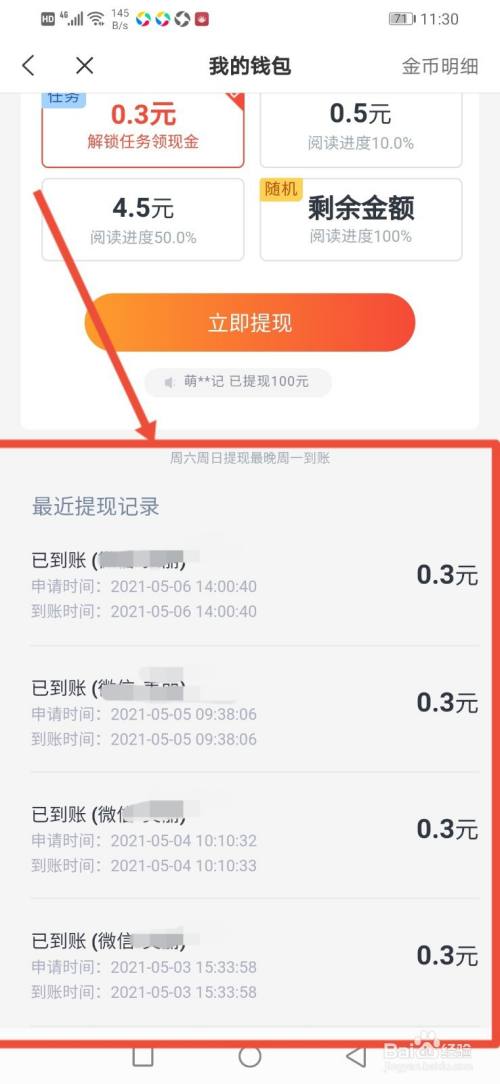 钱包提现到银行卡怎么提_imtoken钱包如何提现_钱包提现怎么免手续费