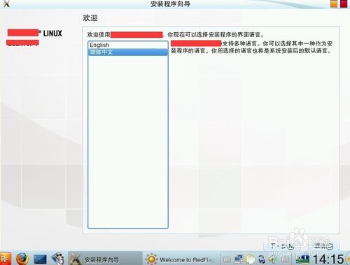 红旗linux配置要求_红旗linux安装教程_红旗linux教程