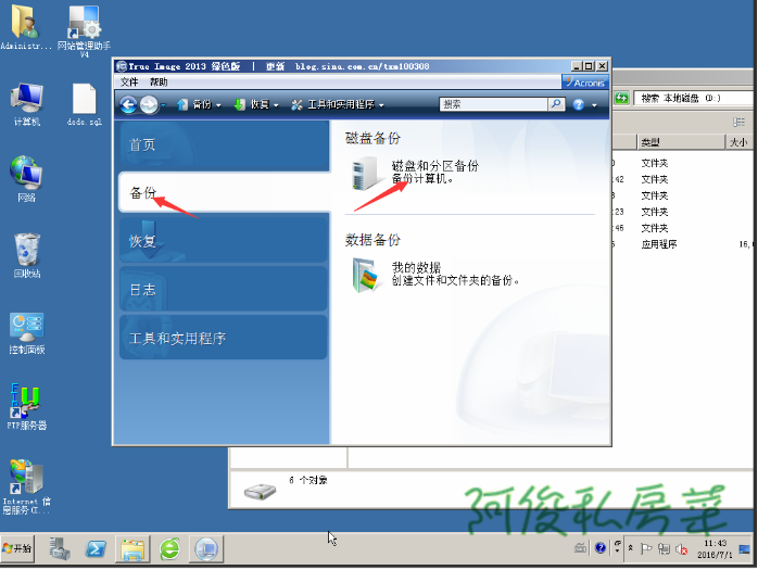 装win7系统怎么装_如何装机win7系统_从装系统的步骤win7