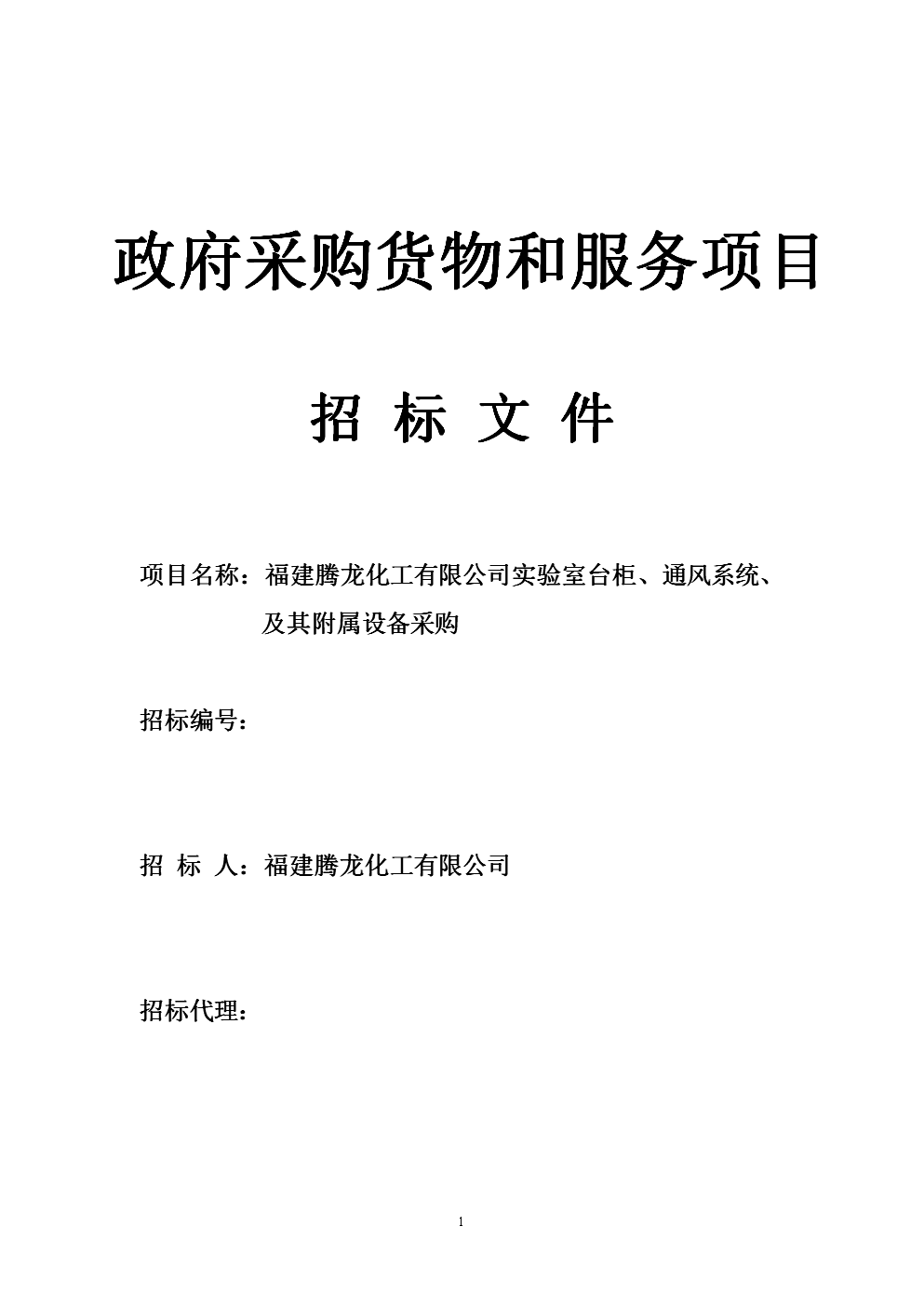 乐至县政府采购招标网_乐至县政府采购网_乐至县招标