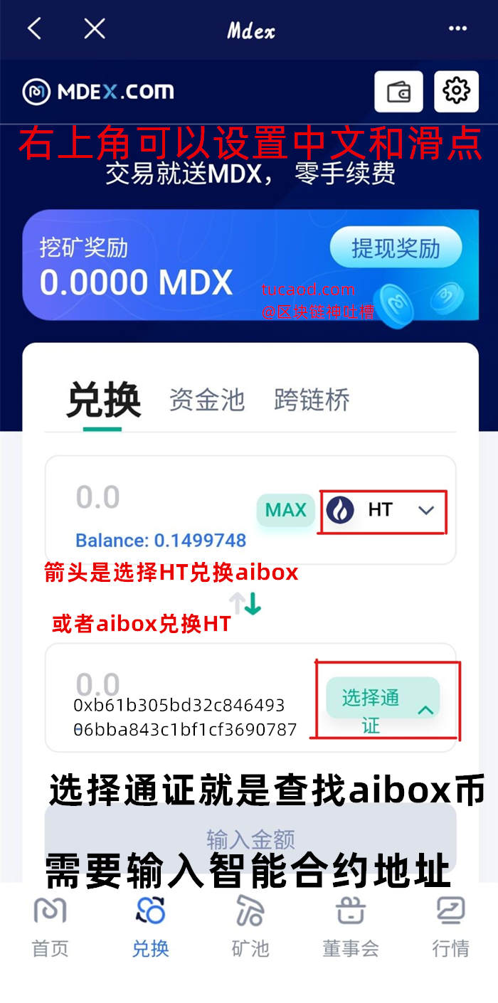 币合约地址有什么用_tp钱包怎么通过合约地址买币_合约币平台