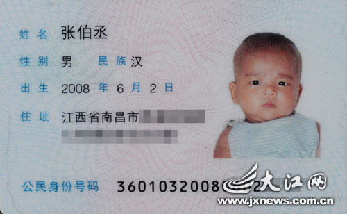 证号码大全身份证_身份证号码加名字大全_证件号码大全身份证姓名
