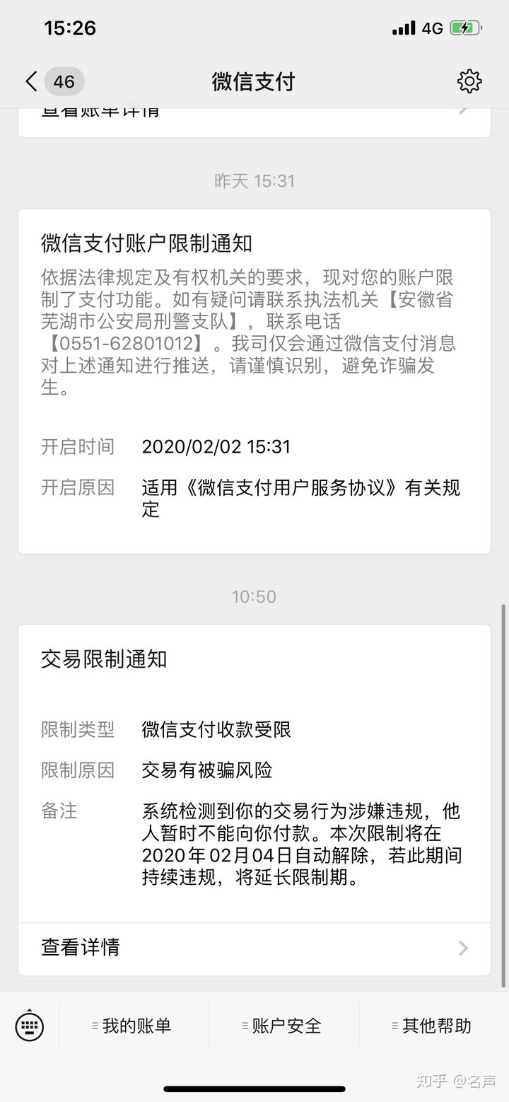 微信冻结银行卡会不会冻结_imtoken会不会冻结_花呗为什么会冻结