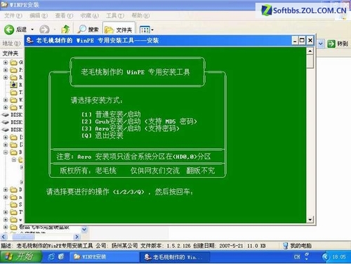 虚拟机绿色版_vm虚拟机绿色版_虚拟机绿色版免安装版