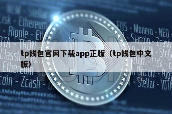 TP钱包安全嘛_钱包安全图片_钱包安全套