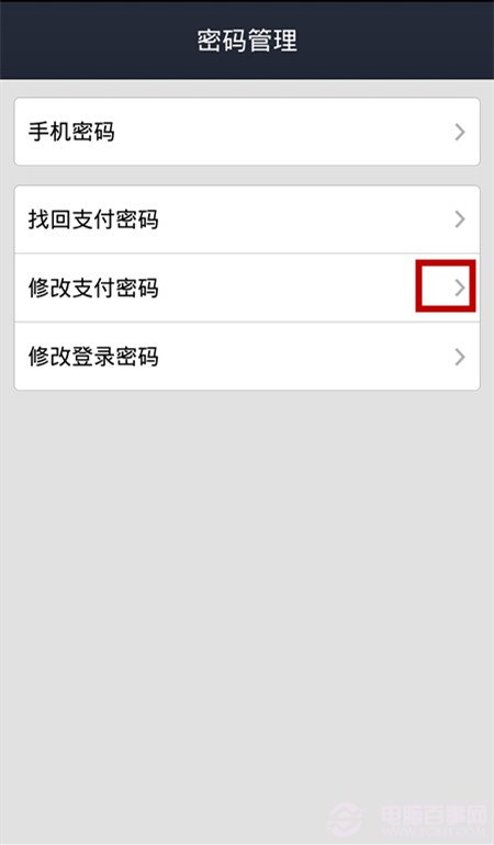 钱包密码修改_imtoken钱包如何修改密码_钱包密码怎么修改