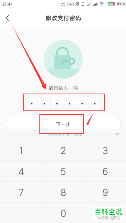 钱包密码修改_钱包密码怎么修改_imtoken钱包如何修改密码