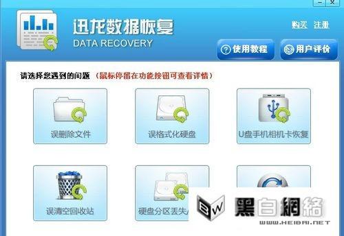 龙腾sd卡恢复软件_龙腾数据恢复软件下载_sd卡恢复大师