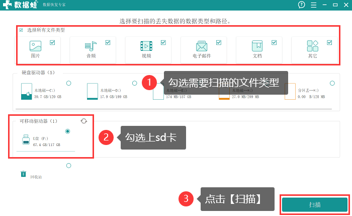 sd卡恢复大师_龙腾sd卡恢复软件_龙腾数据恢复软件下载