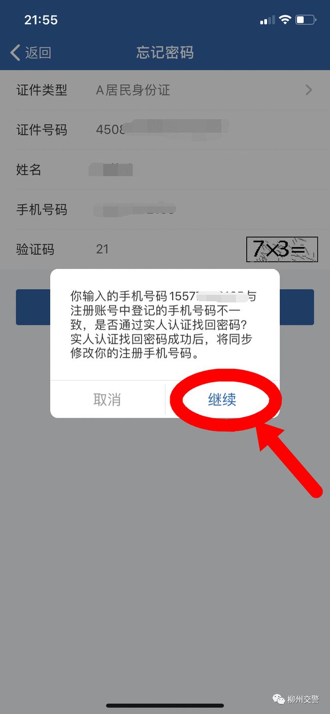 imtoken找回密码_找回密码最简单的方法_找回密码qq安全中心