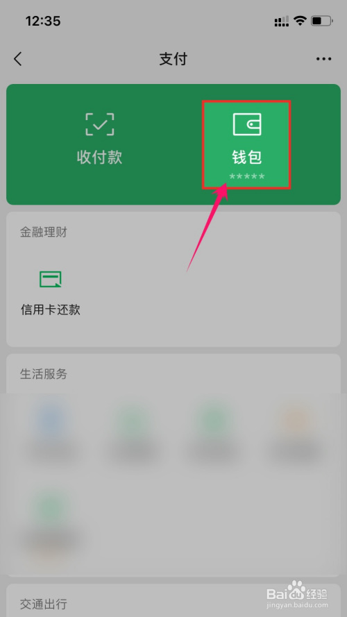 imtoken钱包找回_imtoken钱包恢复身份_imtoken恢复身份