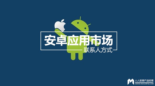 安卓机应用市场_安卓app市场_安卓市应用市场
