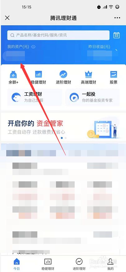 钱包理财安全吗_钱包理财产品安全吗_imtoken钱包理财