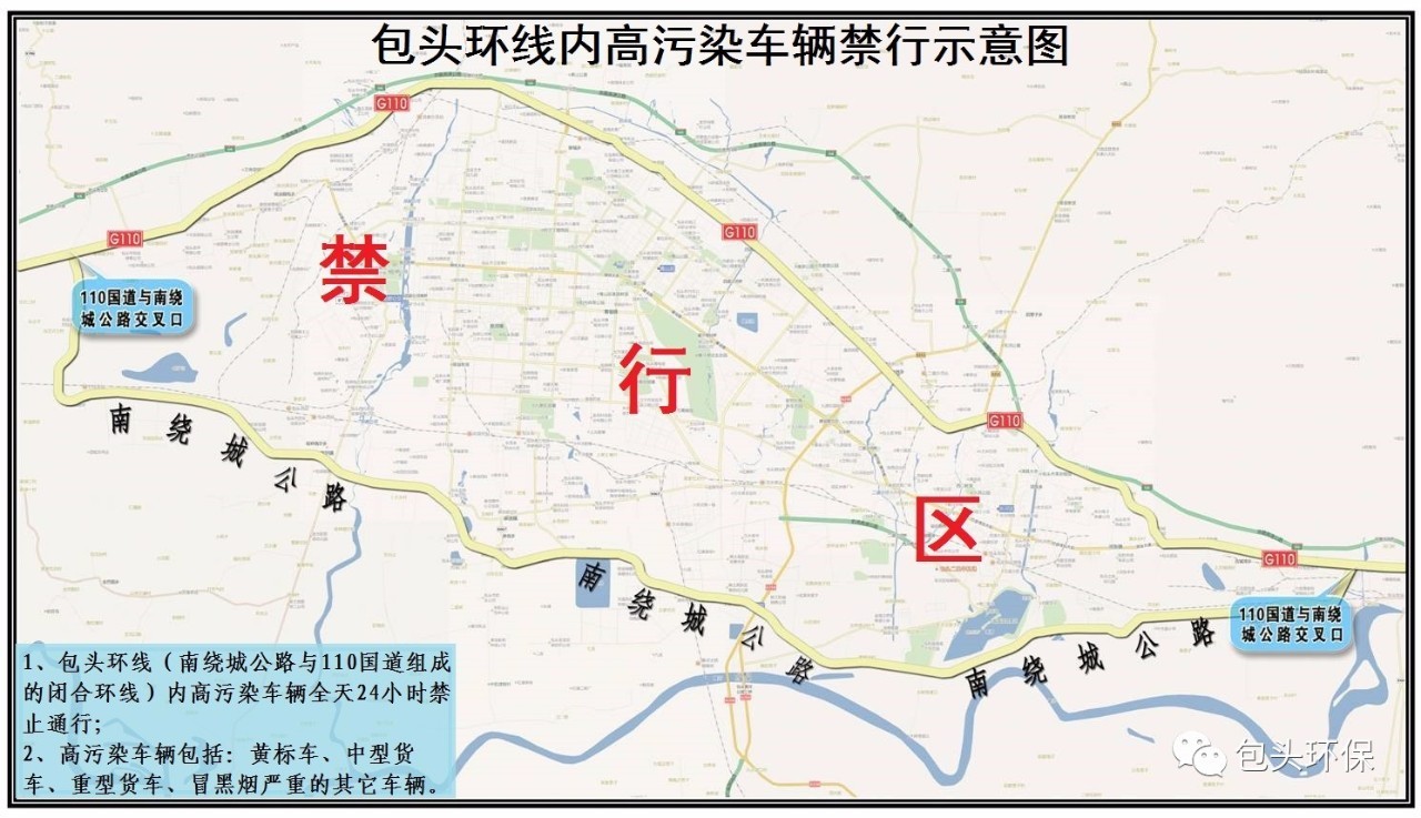 包头哪些路不能走货车_包头货车禁行路地图_包头禁行路段