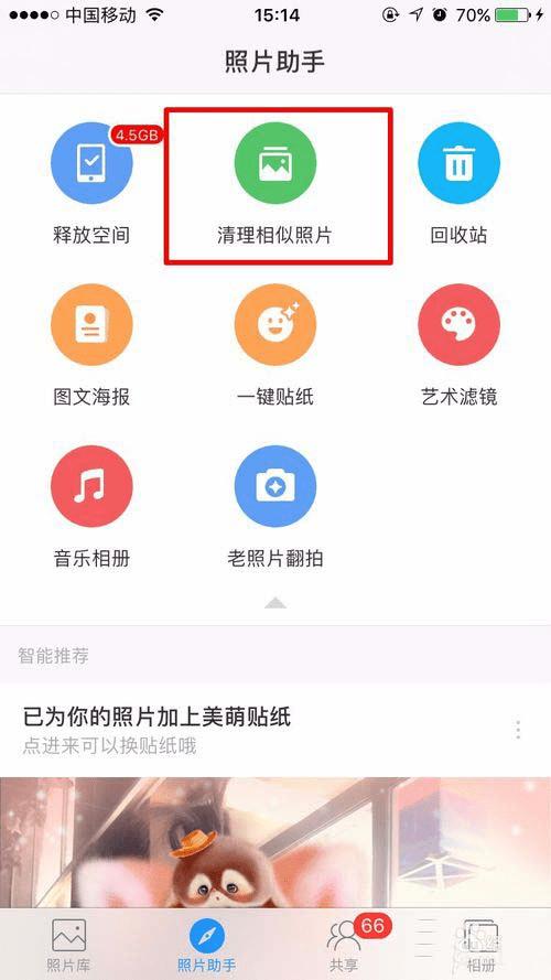 清理图片怎么找回_怎么清理qq图片_清理图片怎么验证身份