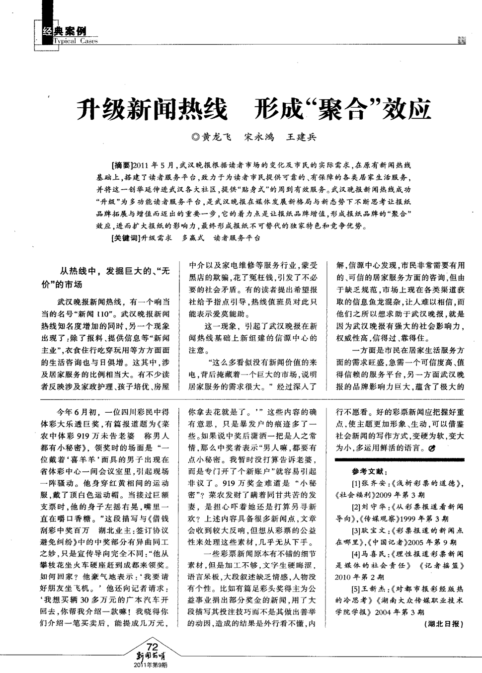 sreng授权号_九州tv授权号_麦看TV授权号