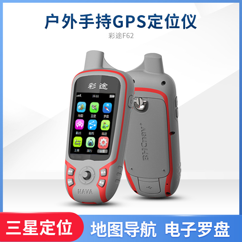 手持gps接收机怎么用_什么叫手持gps接收机_gps接收机价格是多少钱