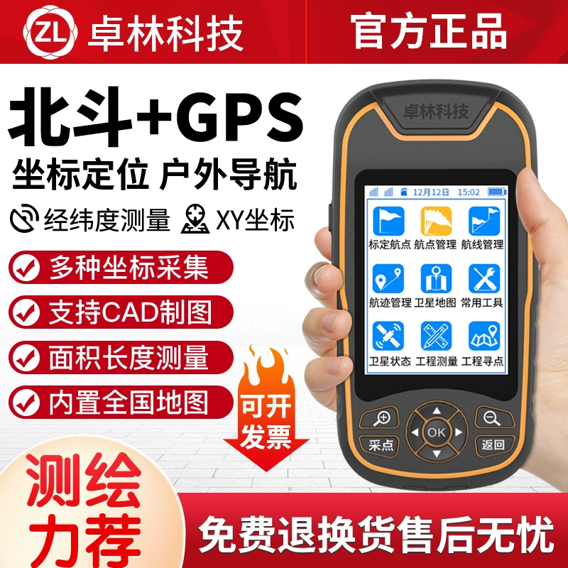 手持gps接收机怎么用_gps接收机价格是多少钱_什么叫手持gps接收机