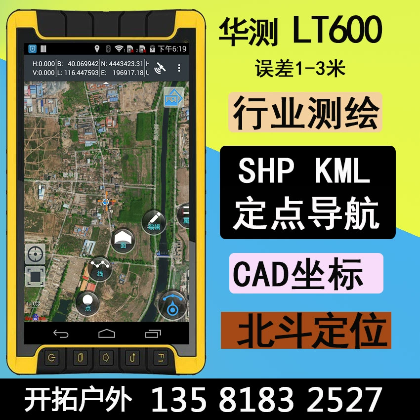 gps接收机价格是多少钱_手持gps接收机怎么用_什么叫手持gps接收机