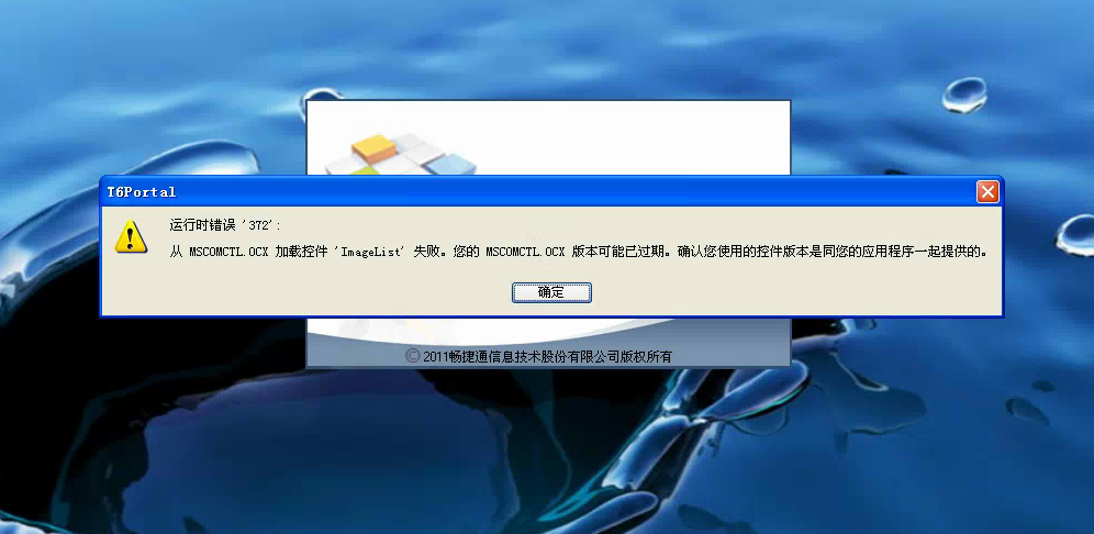 win8 wuaucltexe应用程序错误_应用程序错误解决办法_应用程序错误啥意思